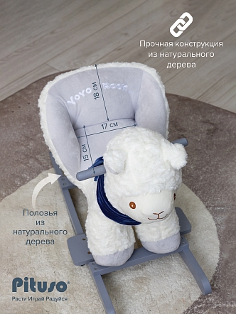Качалка (с сиденьем) Pituso Лама, плюш.,муз.,Белый GS6101 купить — фото 12