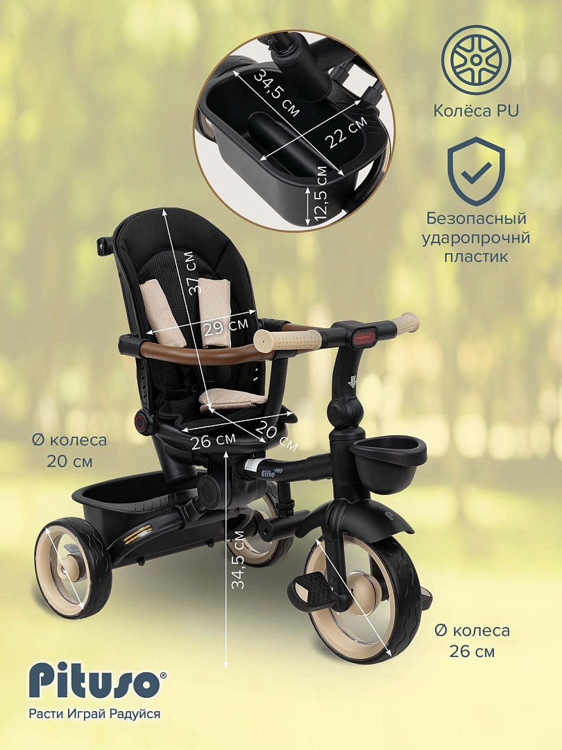 Велосипед Pituso трехколесный Elite Pro HM-618 купить — фото 23