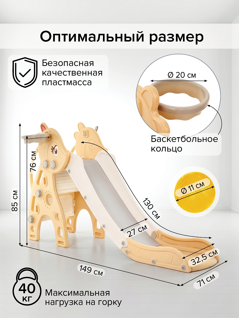 Горка Pituso Banny с баскет.кольцом 154*40*85 Brown/Коричневый HT-0004-Brown купить — фото 12