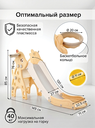Горка Pituso Banny с баскет.кольцом 154*40*85 Brown/Коричневый HT-0004-Brown купить — фото 12
