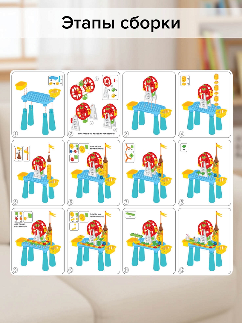 Стол Pituso для игры с конструктором 66 эл HW20034230 купить — фото 5