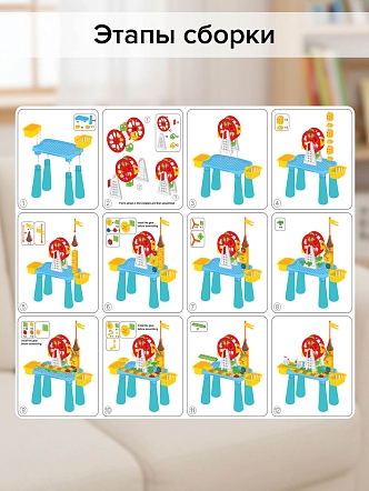 Стол Pituso для игры с конструктором 66 эл HW20034230 купить — фото 5