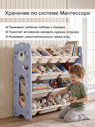Стеллаж Pituso для игрушек с ящиками Балу,4 яруса,Blue/Голубой NSNJ-0001-2-5-Blue купить — фото 10