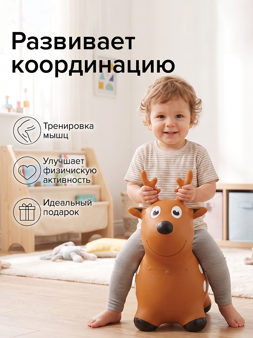Прыгуны-животные Pituso Рождественский олень Коричневый UFGL006 купить — фото 6