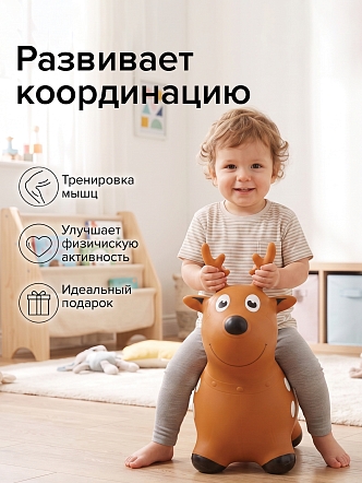 Прыгуны-животные Pituso Рождественский олень Коричневый UFGL006 купить — фото 6