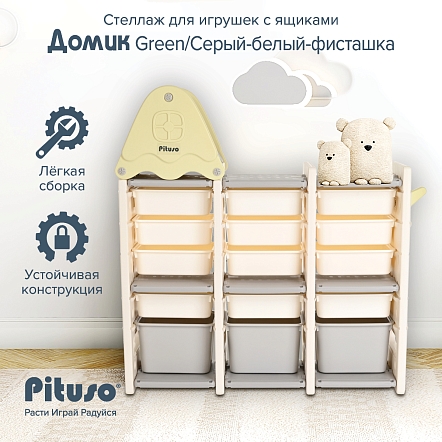 Стеллаж Pituso для игрушек Домик Green/Серый-белый-фисташка FE-SN-SW004-green купить — фото 9
