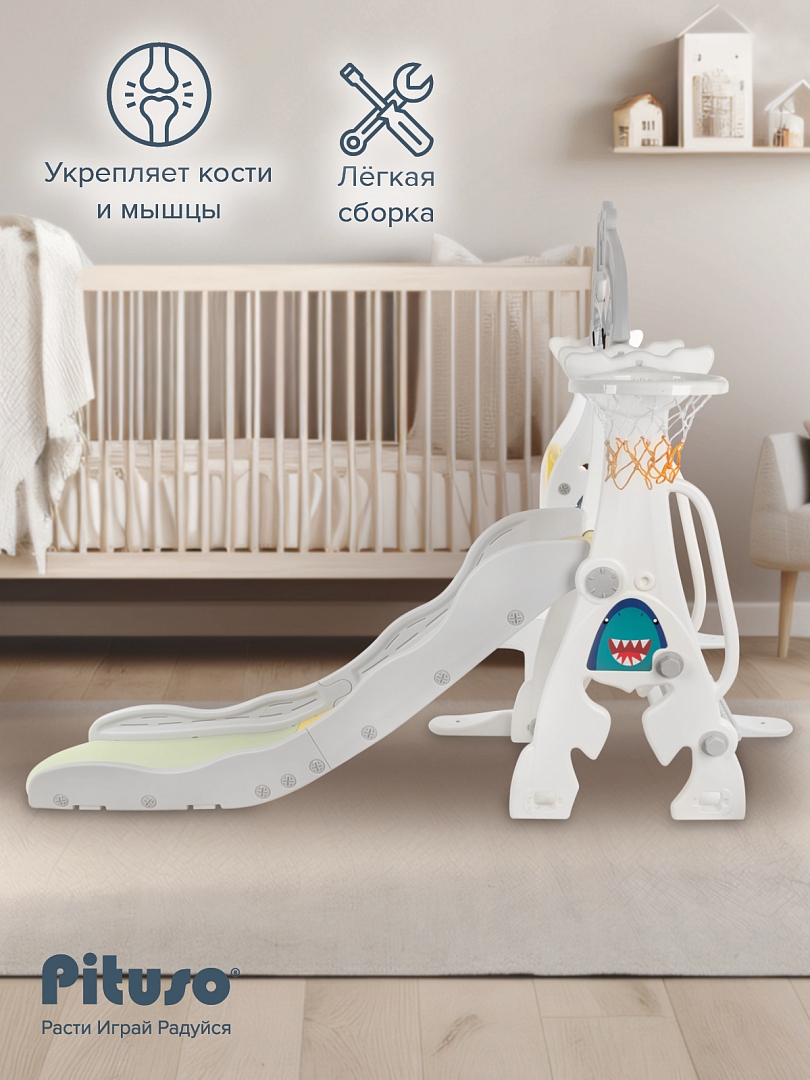 Горка-Комплекс Pituso Shark (горка,качели,баскет.кольцо) White/Белый-синий UN-DW03-white купить — фото 10