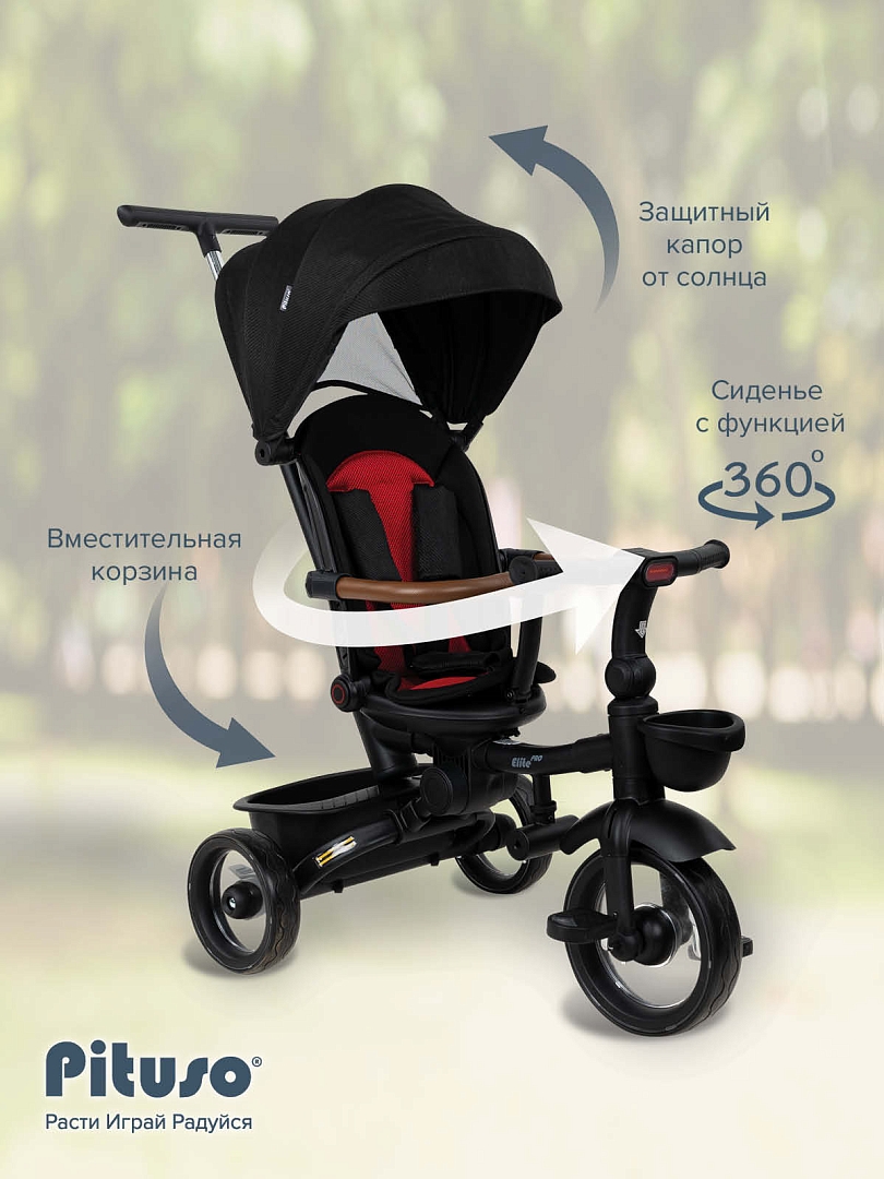 Велосипед Pituso трехколесный Elite Pro HM-618 купить — фото 23