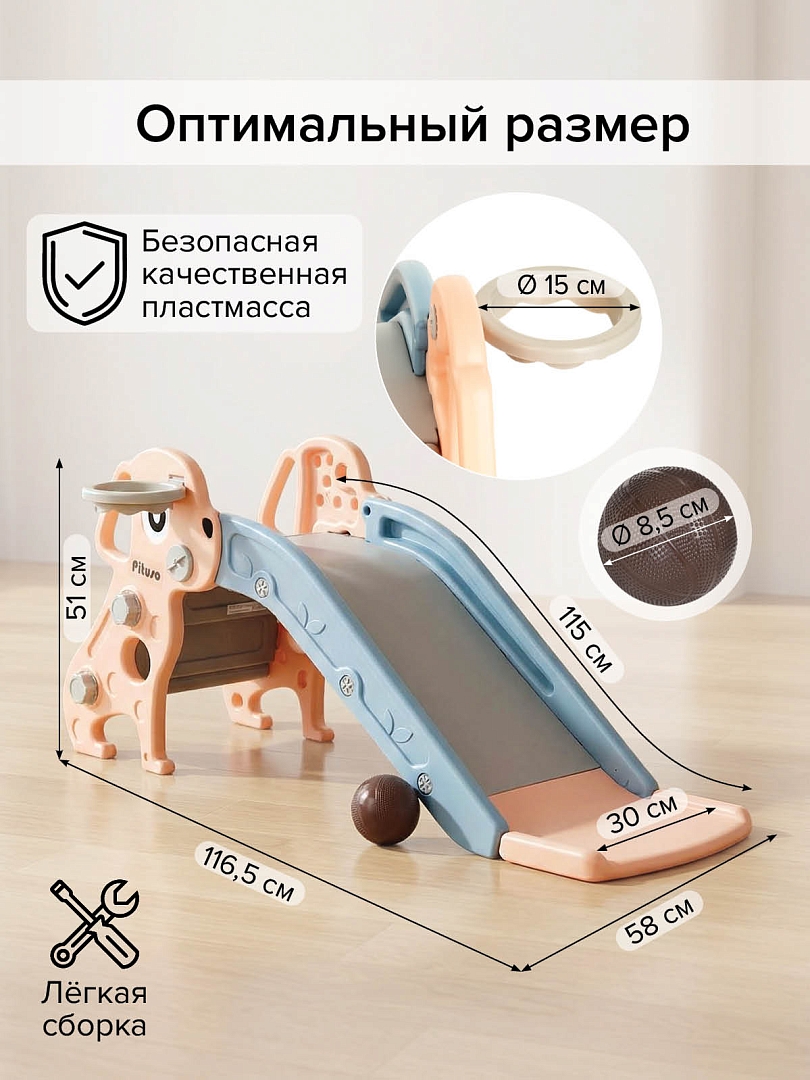 Горка Pituso Мопсик с баскет. кольцом FE-HT-XG0 купить — фото 10
