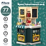 Игровой набор Pituso Кухня Талантливый шеф 77 эл-в HW21093899 купить — фото 10