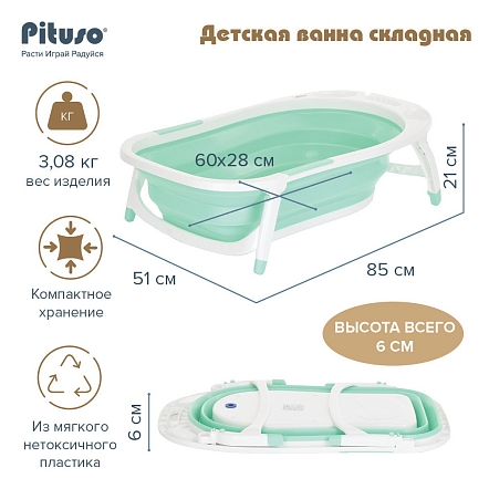 Детская ванна складная Pituso 85см 8833 купить — фото 8