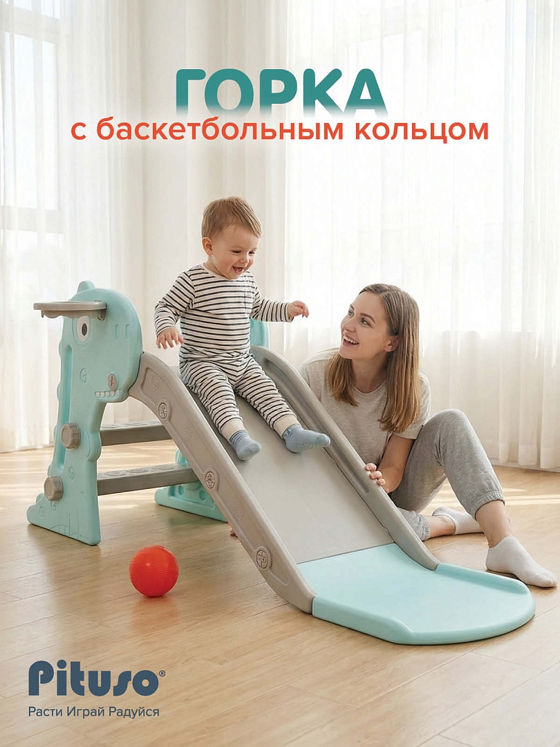 Горка Pituso Веселый Динозаврик  баскет. кольцо UN-DW37 купить — фото 6