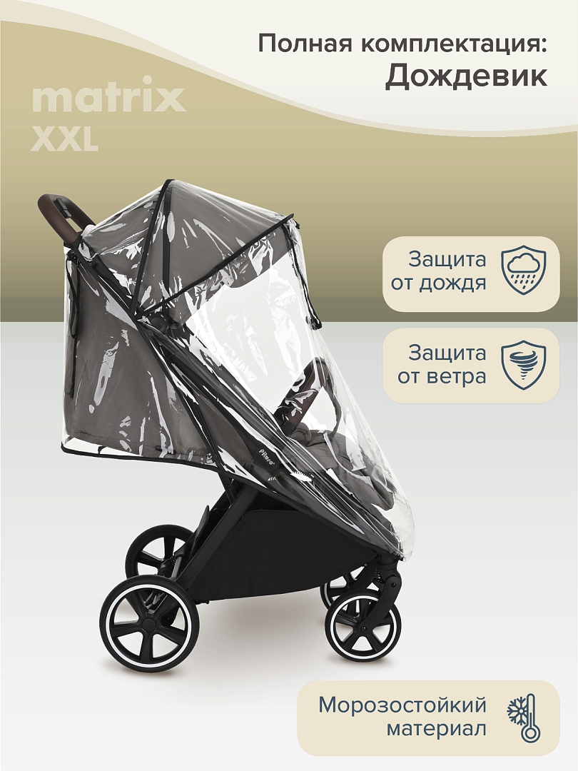Прогулочная коляска Pituso MATRIX/чехол на ножки/PU(большие колеса) XXL купить — фото 14