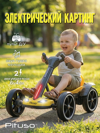 PITUSO Электромобиль (86*54*48.5 см), складной, колеса ЭВА, с ПУ, Желтый/Yellow 3010230AR-Yellow купить — фото 17