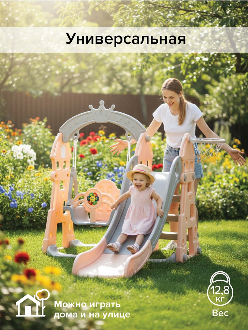 Горка-Комплекс Pituso Замок горка,качели,баскет.кольцо L-DT03 Beige купить — фото 10