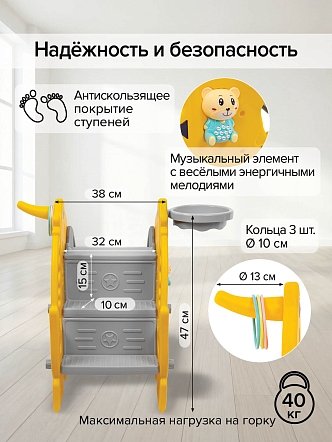 Горка Pituso Викки с баскет.кольцом Yellow/Желтый UN-0914 купить — фото 13