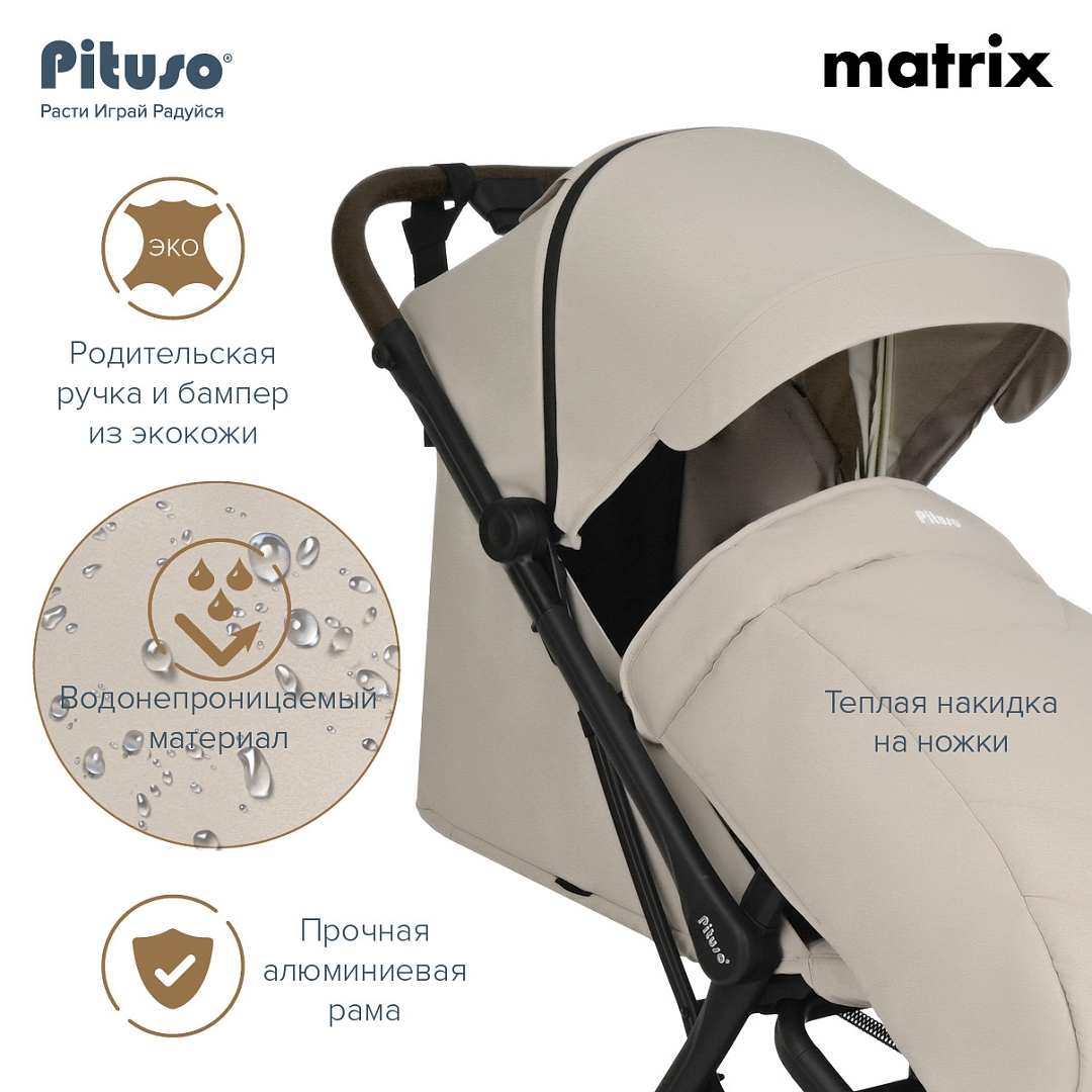 Прогулочная коляска Pituso Matrix чехол на ножки PU купить — фото 18