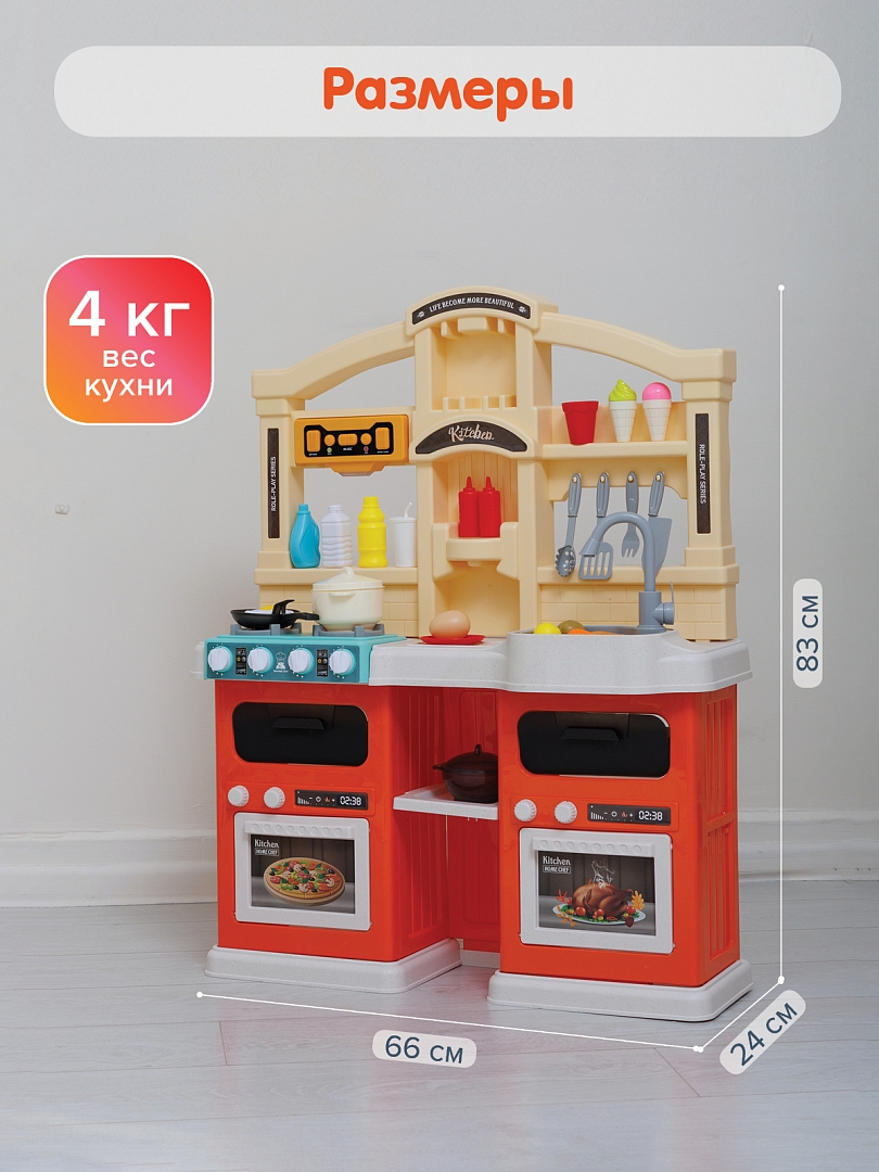 Игровой набор Pituso Кухня Талантливый шеф 77 эл-в HW21093894 купить — фото 5