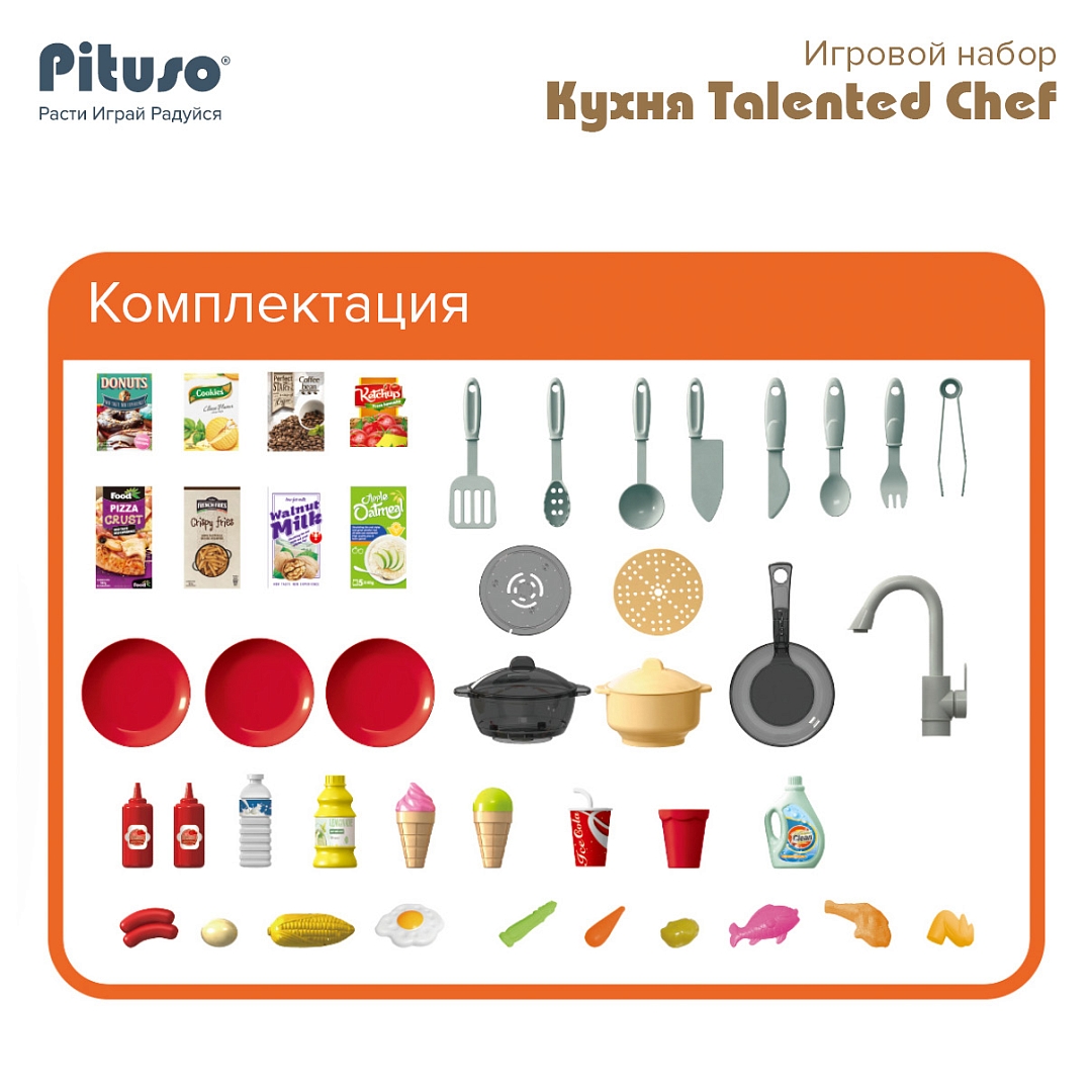 Игровой набор Pituso Кухня Talented Chef 79 эл-тов HW21093893 купить — фото 11