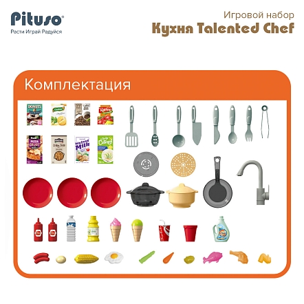 Игровой набор Pituso Кухня Talented Chef 79 эл-тов HW21093893 купить — фото 11