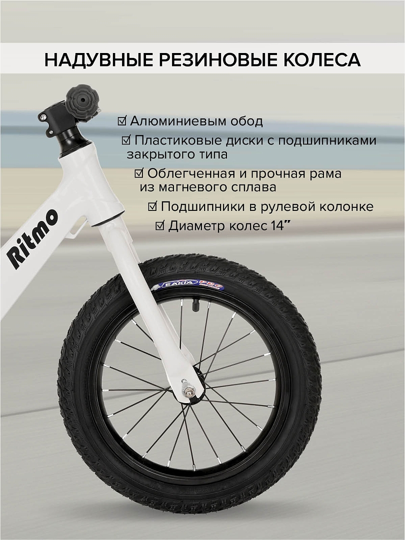 Беговел Pituso Ritmo, magnesium, колеса AIR 14" LY-H-20 купить — фото 14