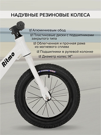 Беговел Pituso Ritmo, magnesium, колеса AIR 14" LY-H-20 купить — фото 14