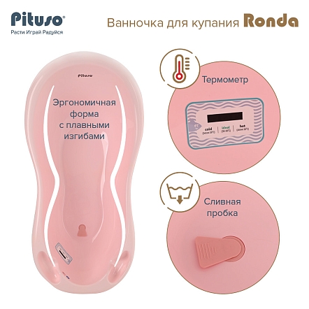 Ванночка для купания Pituso Ronda слив/термометр 101 см  купить — фото 6