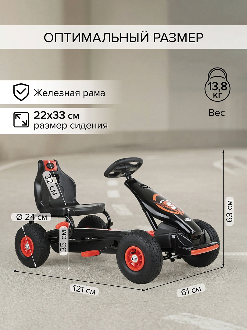 Педальный картинг Pituso (121*61*63) надувные колеса G18 купить — фото 14