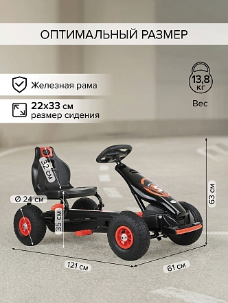 Педальный картинг Pituso (121*61*63) надувные колеса G18 купить — фото 14