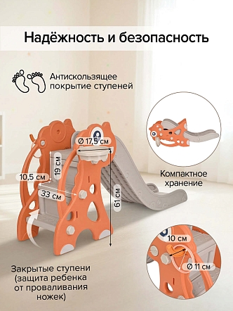 Горка Pituso Плутоша с баскет.кольцом YYS852 купить — фото 13