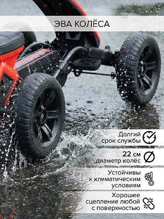 Педальный картинг Pituso ЭВА колеса G-24 купить — фото 13