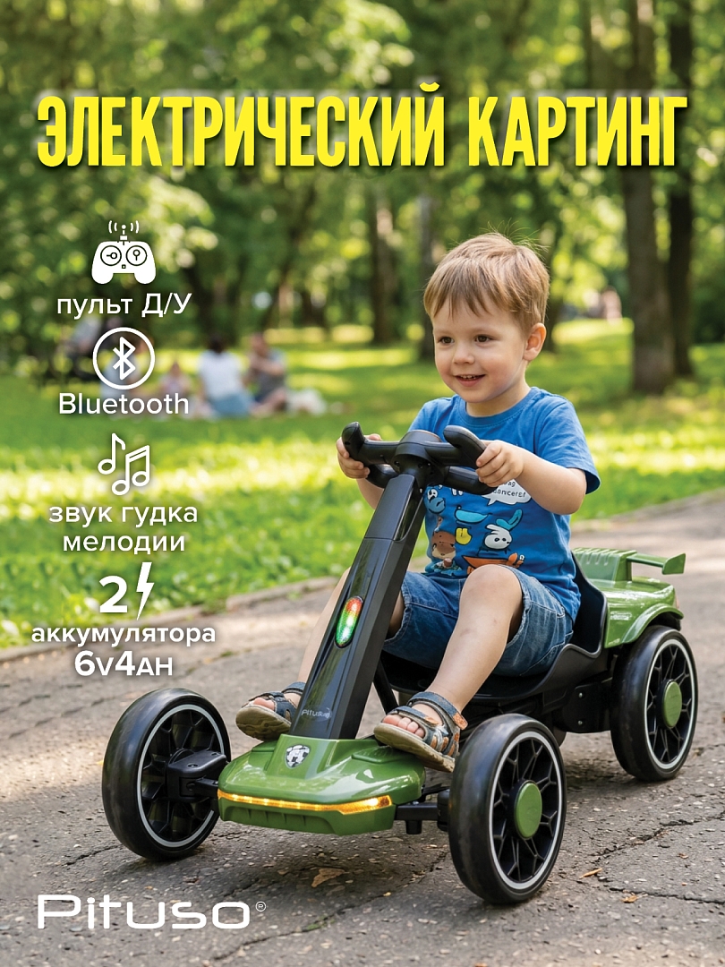 Электромобиль Pituso (86*52*50 см), складной, колеса ЭВА, с ПУ, Зеленый/Green 2690011-2R-Green купить — фото 16