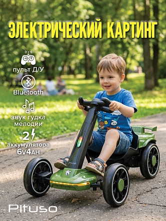 Электромобиль Pituso (86*52*50 см), складной, колеса ЭВА, с ПУ, Зеленый/Green 2690011-2R-Green купить — фото 16