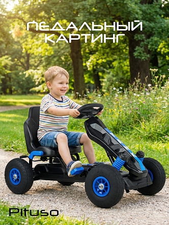 Педальный картинг Pituso надувные колеса G-23 купить — фото 12