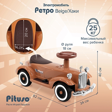 Электроквадроцикл Pituso Ретро 6V/4.5Ah,20W*1 2700003-4P купить — фото 13
