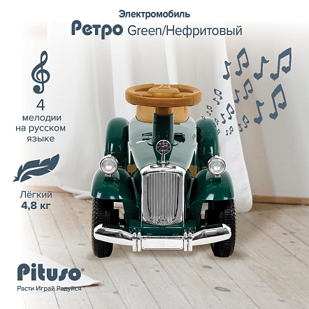 Электроквадроцикл Pituso Ретро 6V/4.5Ah,20W*1 2700003-4P купить — фото 12