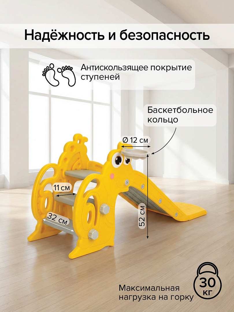 Горка Pituso Улитка с баскет. кольцом Yellow/Желтый UN-0706-yellow купить — фото 11