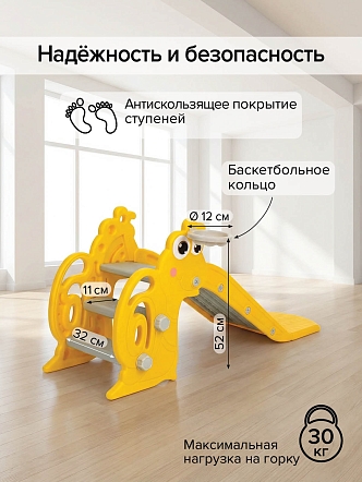Горка Pituso Улитка с баскет. кольцом Yellow/Желтый UN-0706-yellow купить — фото 11