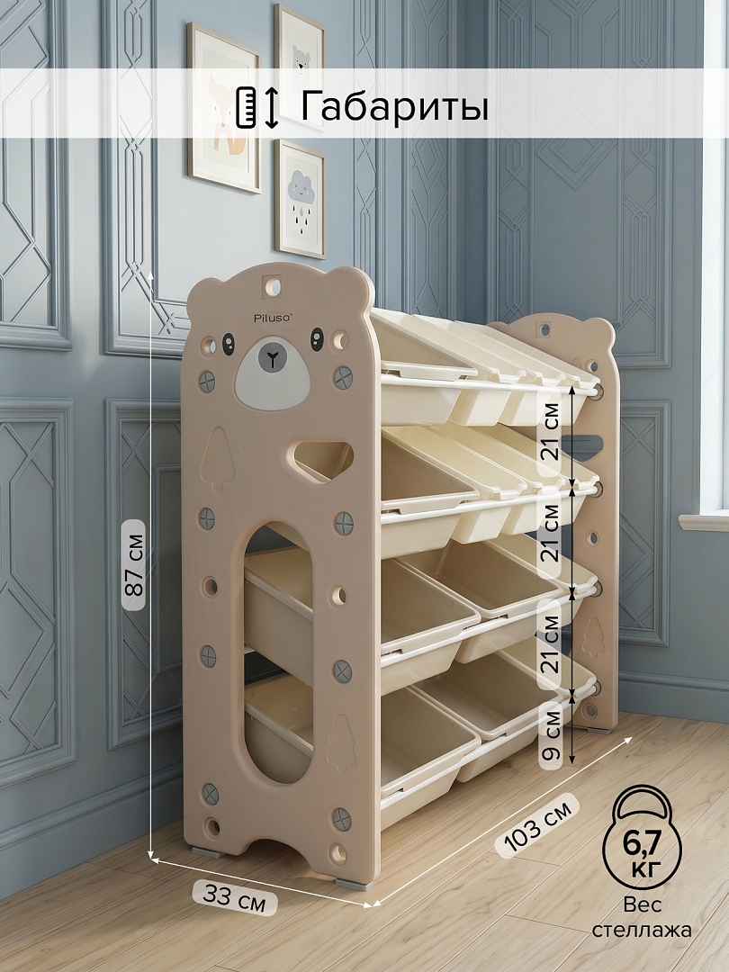 Стеллаж для игрушек с ящиками Pituso Балу,4 яруса 105*33*85 Beige/Бежевый NSNJ-0001-4-5-Beige купить — фото 14