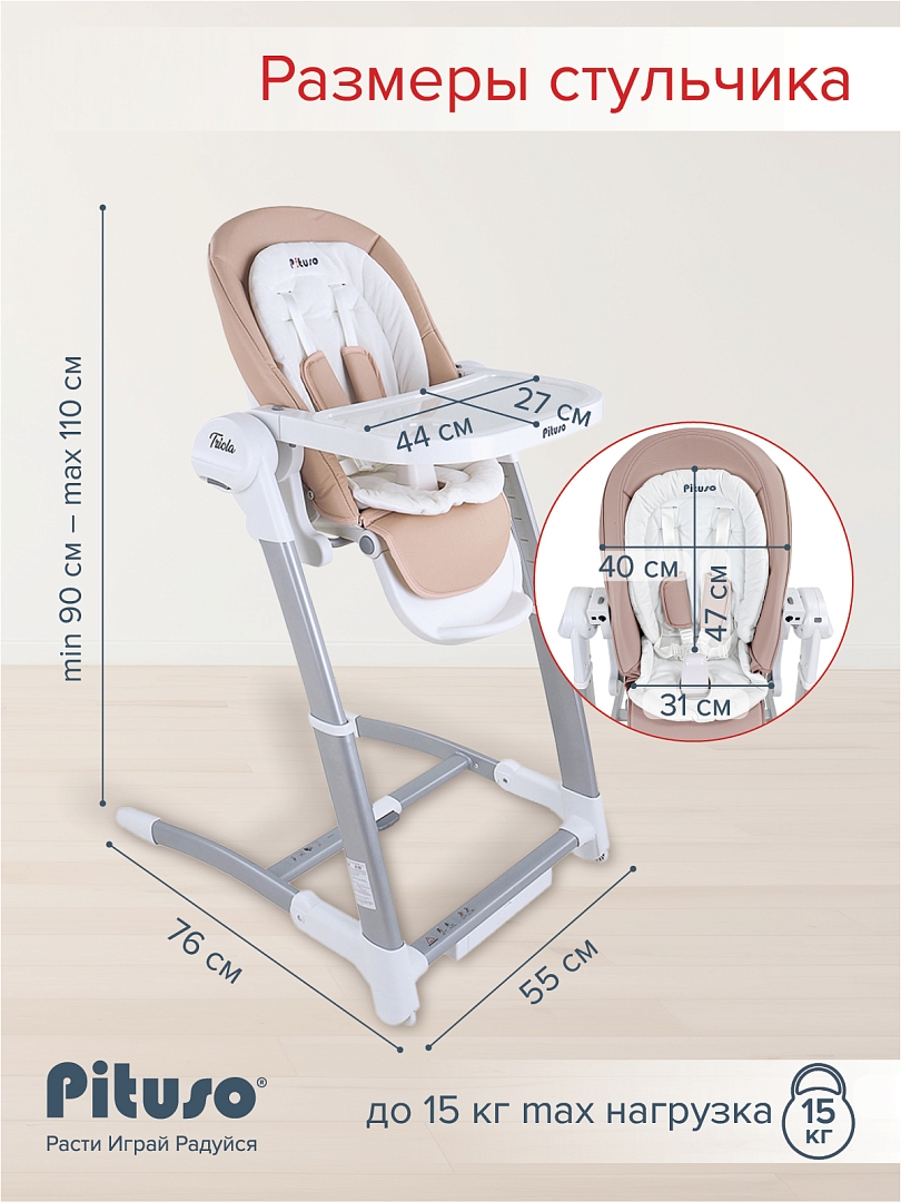 Стульчик для кормления Pituso Triola 3 в 1 SG116 купить — фото 23