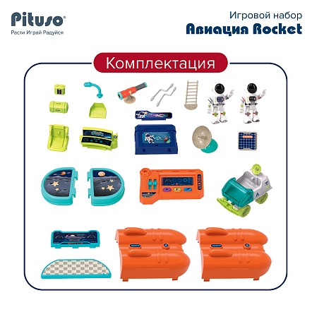 Игровой набор Pituso Авиация Rocket kit HW24004159 купить — фото 5