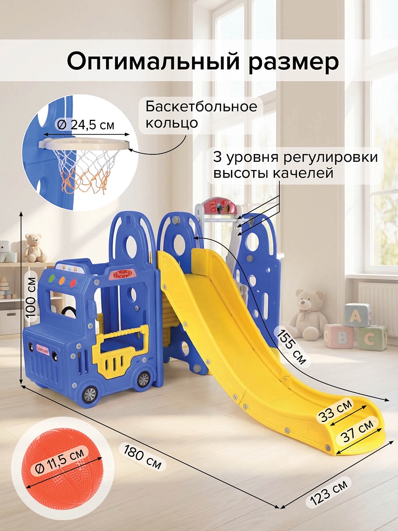 Горка-Комплекс Pituso Cute Truck (горка,качели,баскет.кольцо) UN-BS01 купить — фото 13