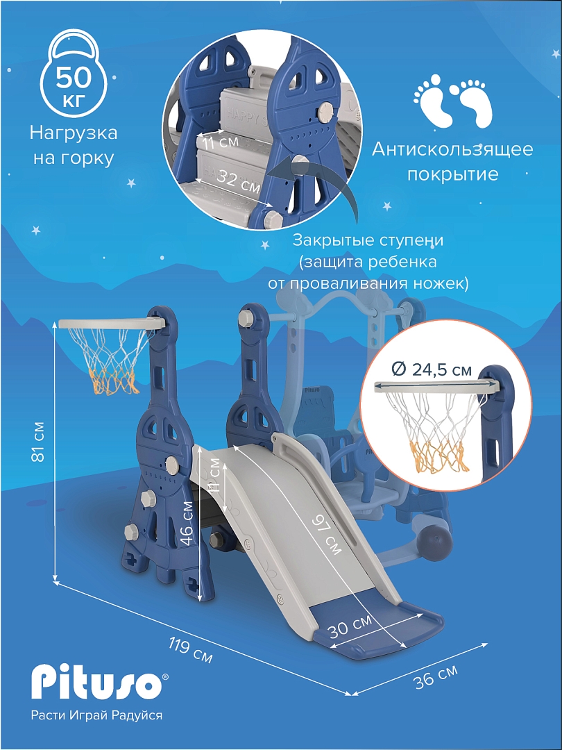 Горка-Комплекс Pituso Космо горка,качели,баскет.кольцо L-MZ04 купить — фото 10