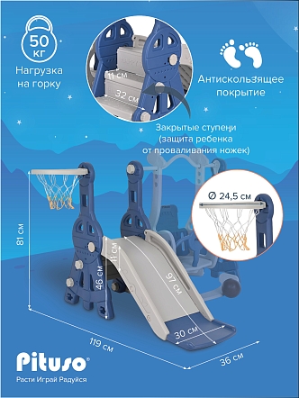 Горка-Комплекс Pituso Космо горка,качели,баскет.кольцо L-MZ04 купить — фото 10
