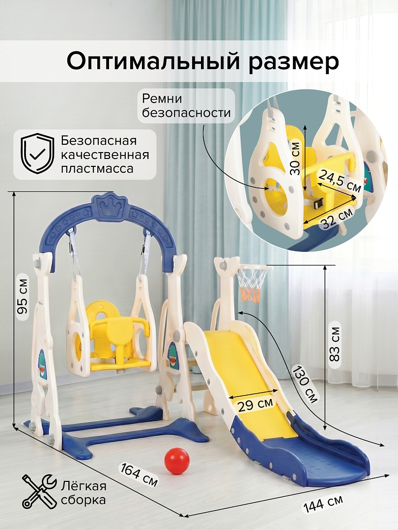 Горка-Комплекс Pituso Shark (горка,качели,баскет.кольцо) White/Белый-синий UN-DW03-white купить — фото 11