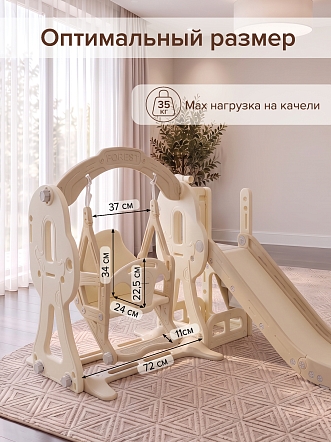 Горка-Комплекс Pituso Creamy (горка,качели) Mocca/Беж CLCY-2-Mocca купить — фото 13