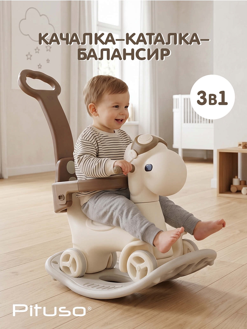 Качалка-каталка Pituso Copter с родит.ручкой,бампером Beige/Бежевый YBC-FXYYM-001 купить — фото 17