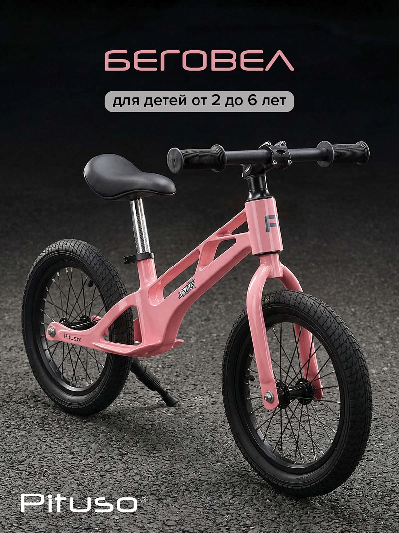 Беговел Pituso Spark,Magnesium,колеса 14",подножка MHJ1716 купить — фото 9