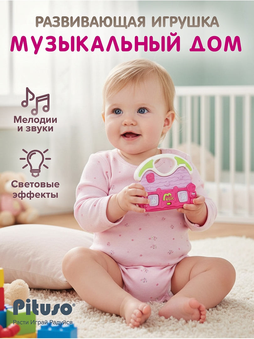 Развивающая игрушка Pituso Музыкальный дом свет,звук K999-105G Pink купить — фото 3
