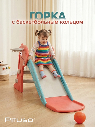 Горка Pituso Веселый Динозаврик  баскет. кольцо UN-DW37 купить — фото 5